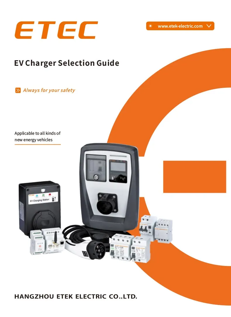  ETEK EV Charger Selection Guide 2023